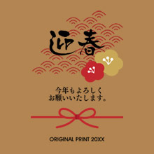 年末年始のご挨拶