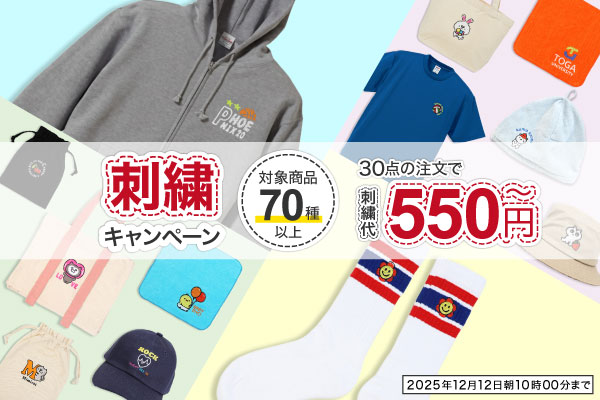 簡易ロゴ刺繍CP