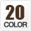 カラー20色