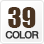 カラー39色