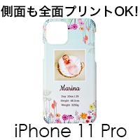 iPhone 11 Pro ハードカバーケース（マット）