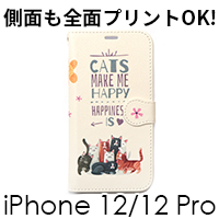 iPhone 12 iPhone 12 Pro 手帳型ケース