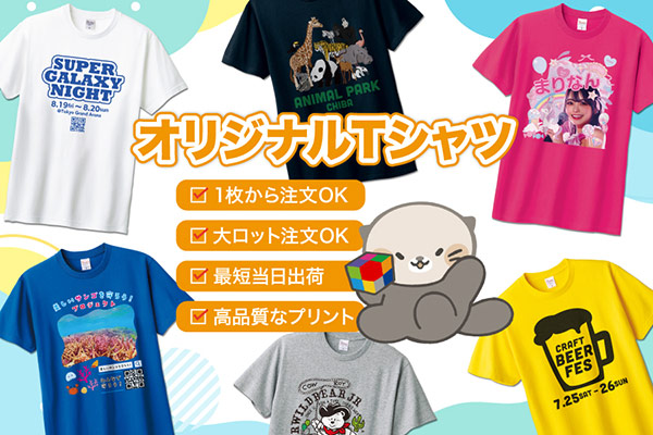 Tシャツ