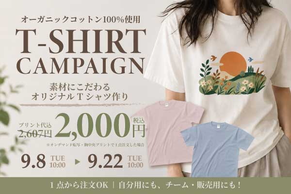 SLOTHキャンペーン